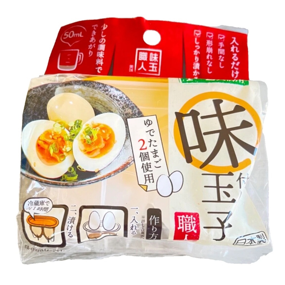 DAISO Seasoned Egg Maker Ajitamago Kichen Made In Japan Japanese Cookware New